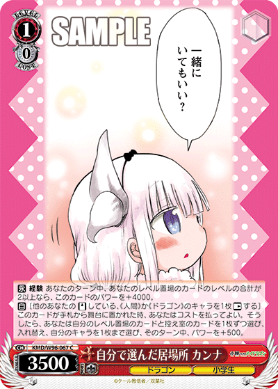Kanna, Whereabouts of Your Choice