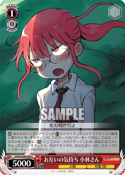 Kobayashi-san, Mutual Feelings