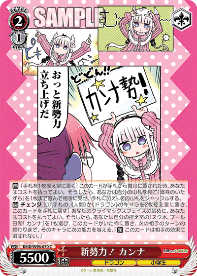 Kanna, New Power!