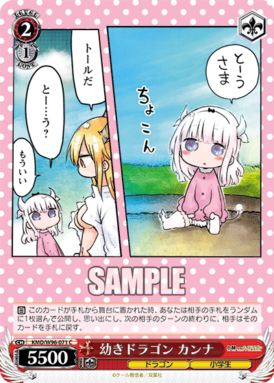 Kanna, Little Dragon