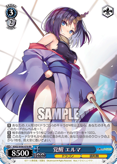Elma, Awakening