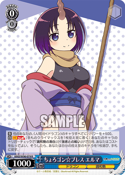 Elma, Choro-gon Breath