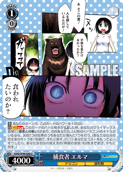 Elma, Predator