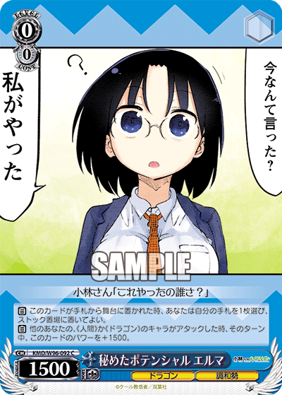 Elma, Hidden Potential