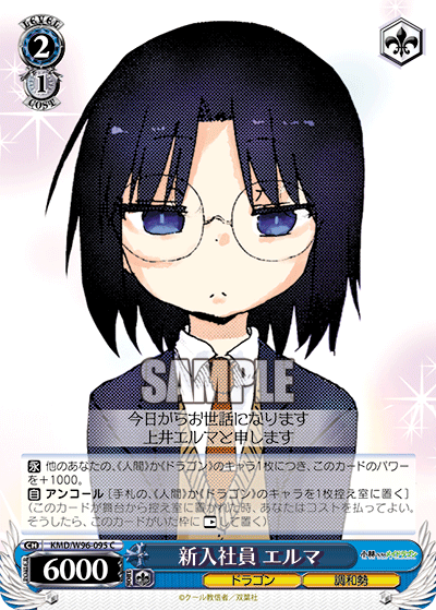 Elma, New Employee