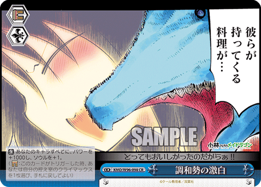 Casual Confession of Harmony