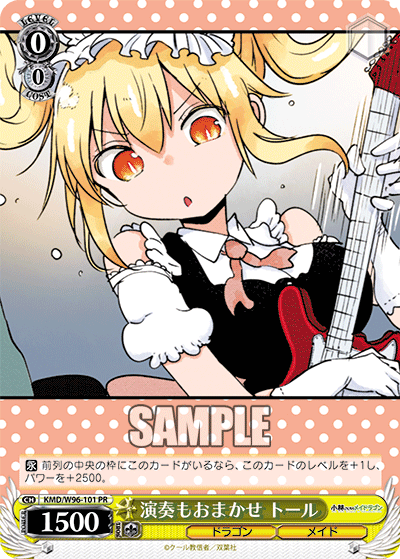 Tohru, Leave the Performance to Us