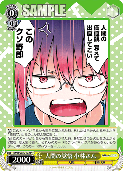 Kobayashi-san, Human Preparedness