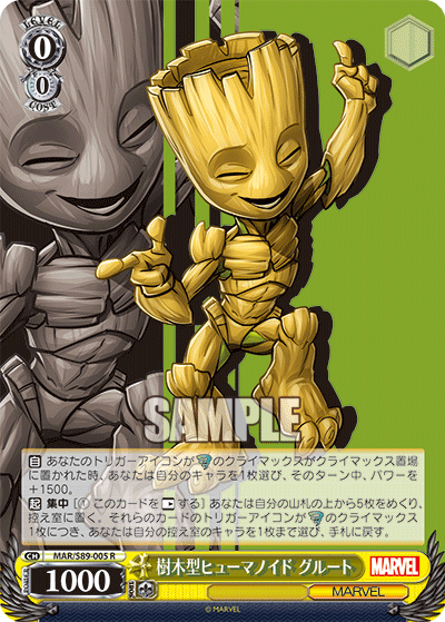 Tree-Type Humanoid Groot