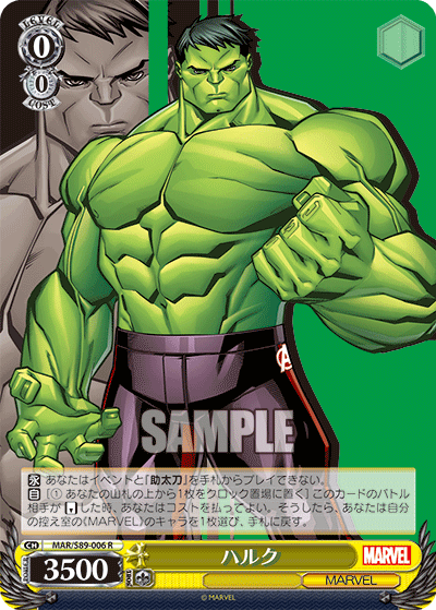 The Hulk