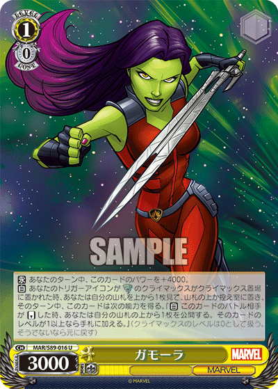 Gamora