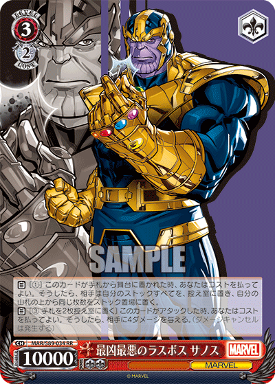 Worst Boss Thanos