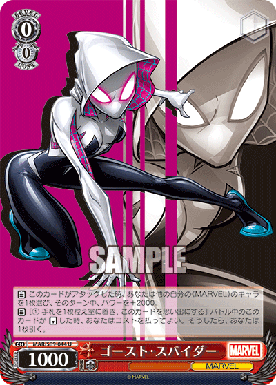 Ghost Spider