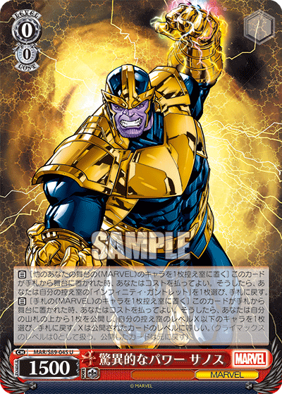 Astonishing Power, Thanos