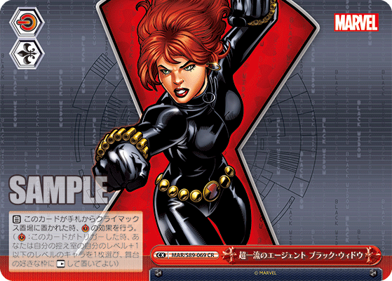 Top-notch agent Black Widow