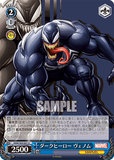 Dark Hero Venom
