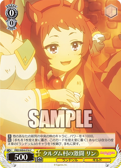 Rin, Fierce Battle in Targum Village