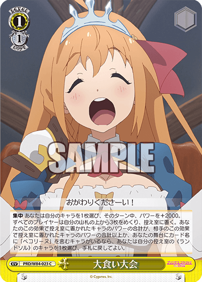 Eating Competition