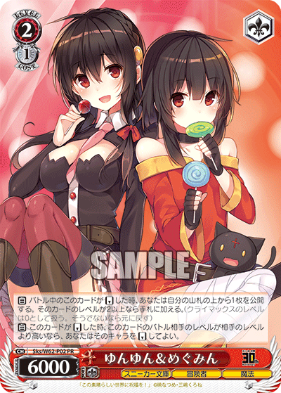 Yun Yun & Megumin