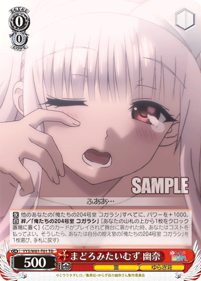 Yuuna, Willing to Sleep More